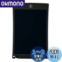 オーム電機 電子メモパッド 8.5インチ相当 JIM-H8K 01-2258 OHM