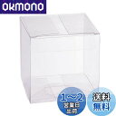 BENECREAT 30個PVC透明プラスチックケース 7x7x7cm 保護ファイル付 ギフト 小物入れ バレンタイン 展示ボックス ギフトボックス