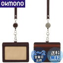 セキセイ リール付きIDカードホルダー ブラウン ベルポスト BP-5703-40