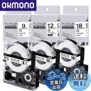 互換テプラ テープ 9mm 12mm 18mm 白地黒文字 汎用キングジム テプラPRO SS9K SS12K SS18Kてぷらーテープ 互換KingJim T...