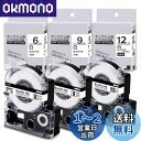 Airmall 互換 テプラ テープ 6mm 9mm 12mm 白地 黒文字 SS6K SS9K SS12K 汎用キングジム てぷらーテープ 互換品テプラPRO...