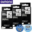 Airmall カシオ ネームランド テープ 9mm 12mm 18mm 透明 ねーむらんどテープ CASIO Nameland テープ カートリッジ XR-9...