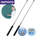 Kesote 指示棒 伸縮 ロング ポインター 指し棒 2本入り 会議 研修 授業 プレゼンテーション 小道具