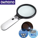 YFFSFDC 手持ちルーペ 3個LEDライト付き 虫眼鏡 拡大鏡 【3倍&45倍】2種類レンズ 直径75mm 携帯便利 読書 新聞 鑑定用 照明用 子ども、高...