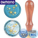 CRASPIRE シーリングスタンプ 星 ワックスシールスタンプ シーリングワックス 取り外し可能な ブラスヘッド ウッドハンドル 蝋封 復古風 洋式 結婚式 ...