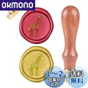 CRASPIRE シーリングスタンプ 動物 キリン ワックスシールスタンプ シーリングワックス 取り外し可能な ブラスヘッド ウッドハンドル 蝋封 復古風 洋式...