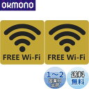 Umora FREE WI-FI ドアプレート 注意 サイン 店舗 ステッカー 看板 サインプレート 金属 標識案内 ウォールステッカー 飲食店 防水 英語 2...