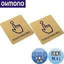 【送料無料】Umora PLEASE RING BELL ドアベルをならすサイン チャイムプレート 呼び? 玄関 注意 サイン 店舗 壁 装飾 看板 サインプレ...
