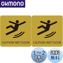 Umora CAUTION!WET FLOOR 足元注意 ドアプレート 注意 サイン 店舗 壁 看板 サインプレート 金属 標識案内 ウォールステッカー 飲食店...
