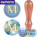 CRASPIRE シーリングスタンプ M ワックスシールスタンプ アルファベット シーリングワックス 取り外し可能な 25mm ブラスヘッド ウッドハンドル 蝋...