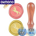 CRASPIRE シーリングスタンプ 馬 ワックスシールスタンプ 動物 シーリングワックス 取り外し可能な 25mm ブラスヘッド ウッドハンドル 蝋封 復古風...