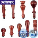 CRASPIRE 9点 シーリングスタンプ 木製ハンドル セット ハンドルのみ ワックスシールスタンプ真鍮ヘッド専用ハンドル アンティーク 蝋封 復古風 洋式 ...