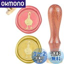 CRASPIRE シーリングスタンプ アヒル ワックスシールスタンプ 動物 シーリングワックス 取り外し可能な 25mm ブラスヘッド ウッドハンドル 蝋封 復...