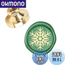 CRASPIRE シーリングスタンプ ヘッドのみ 雪花 冬 ワックスシールスタンプ 交換真鍮銅頭 復古風 洋式 結婚式 告白 招待状 誕生日の封筒の装飾 DIY...