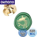 CRASPIRE シーリングスタンプ ヘッドのみ 鳳凰 ワックスシールスタンプ 交換真鍮銅頭 復古風 洋式 結婚式 告白 招待状 誕生日の封筒の装飾 DIY用 ...