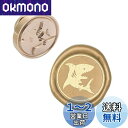 CRASPIRE シーリングスタンプ ヘッドのみ サメ ワックスシールスタンプ 交換真鍮銅頭 復古風 洋式 結婚式 告白 招待状 誕生日の封筒の装飾 DIY用 ...