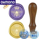 CRASPIRE シーリングスタンプ 蜂 ワックスシールスタンプ 動物 シーリングワックス 取り外し可能な 25mm ブラスヘッド ウッドハンドル 蝋封 復古風...