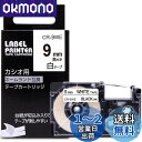 9mm 白 互換 ネームランド テープ 黒文字 1個 カシオ ラベルライター 白 XR-9WE テープカートリッジ CASIO Name Land KL-TF7...