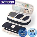 【送料無料】STAROUR ペンケース 大容量 マチつき 筆箱 多機能 ツールペンケース ポーチ 中小学生 高校生 大学生 男の子 女の子 子供 サラリーマン ...
