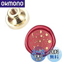 CRASPIRE シーリングスタンプ ヘッドのみ 太陽と月と惑星 ワックスシールスタンプ 交換真鍮銅頭 復古風 洋式 結婚式 告白 招待状 誕生日の封筒の装飾 ...