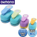 Kritlife クラフトパンチ 4個セット カラフル クラフト 紙用パンチ ミニクラフトパンチ 穴あけパンチ DIY 工芸パンチ 色ランダム ハンドメイド作成...