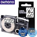Greateam ネームランド 6mm 透明互換 ネームランド テープ 6mm 透明 黒文字カシオ ラベルライター 透明 XR-6X テープカートリッジ CAS...