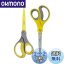 LIVINGO フッ素コートノンスティックハサミ 鋭利なステンレス鍛造刃 ゴム製ソフトハンドル オフィス、紙切り、テープ、手芸、生地、仕立てに最適 2本組 21...