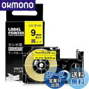 9mm 黄 互換 ネームランド テープ 黄地 黒文字 1個 カシオ ラベルライター XR-9YW テープカートリッジ CASIO Name Land KL-TF...