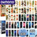 【送料無料】YOVOY 58枚 しおり おしゃれ 可愛い 元気 ブックマーク 紙製 かわいい 綺麗 しおり ブックマークフルーツ 星空