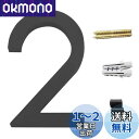Zayookey 家屋番号 数字 0-9 壁の装飾 1個セット カフェ 装飾 住所番号 アドレス 壁掛け 看板桁 黒色 ドア番号 表札 ドアの装飾用 アクリル製...