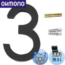 Zayookey 家屋番号 数字 0-9 壁の装飾 1個セット 装飾 住所番号 アドレス 壁掛け 看板桁 黒色 ドア番号 表札 ドアの装飾用 アクリル製ドアプレ...