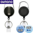 【送料無料】YOVOY 吊り下げ名札用リール リールクリップ リールストラップ 伸びる キーホルダー リール式 頑丈 リコイルリング カラビナ・クリップ付き 定期入れ・パスケース用 伸縮ストラップ 最長63cm IDカードホルダー用 黒 (2)