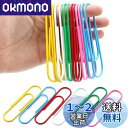 Benvo カラーゼムクリップ 特大 長径10cm カラフルペーパークリップ 6色 30枚 入り ペーパークリップ カラークリップ ファイル分類などに適用 変形...