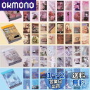 SANNIX コラージュ 素材 シール 200枚(4冊入り) フレークシール コラージュノート シール 大量 素材紙 手帳 ステッカー スクラップブック DIY...