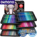 Ccfoud 色鉛筆 180色セット 油性色鉛筆 プロ専用ソフト芯色鉛筆セット 子供から大人、アーティストまで理想的な塗り絵と絵画に