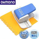 TARATI クラフトパンチ 大花 レース模様ラフトパンチクラフト 紙用パンチ ミニクラフトパンチ 穴あけパンチDIY 工芸パンチ 保育ハンドメイド作成道具カー...