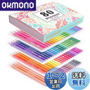 【送料無料】Roleness 色鉛筆 油性 80色 大人の塗り絵 色鉛筆セット 初心者とプロ 油性色鉛筆 柔らかい芯 プレゼント 収納ケース 鉛筆削り付き