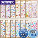 【送料無料】SANNIX キラキラシール 女の子 14シート ごほうびシール 手帳ステッカー ぷくぷく シール キラキラ ハート 立体 デコ ステッカー ごほう...
