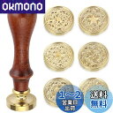 YMJOGGUE シーリングスタンプ 蝋封 スタンプセット 入れ替え銅頭 シーリングワックス シールスタンプ 木製ハンドル 招待状 手紙 切手 封筒 印鑑 告白 メッセージカード レター 封蝋シール スタンプ1本 銅頭6本 (魔法陣)