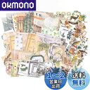 Alideco 260枚 ブランド フレークステッカー シール コラージュ 素材 ペーパー 素材紙 かわいい おしゃれ レトロ 花 ?物 文具? レディ韓国 シ...