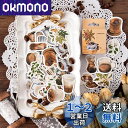 Alideco 92枚 シール フレークレトロコーヒー ごほうび ご褒美 ブック コラージュ スケジュール 手帳 手紙 デコレーション に(tiantaikaf...