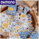 Alideco 92枚 ブランド フレークステッカー シール コラージュ 素材 ペーパー 素材紙 レトロ かわいい 花、レモン、イチゴ、果物 PET 耐水性 韓...