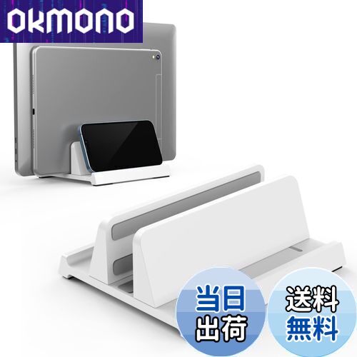 【送料無料】3-in-1ノートパソコンスタンド 縦置き KlearlookノートPCスタンド 卓上置き ノートパソコン1台収納 幅調節可能 六角レンチ付き 滑り止め 安定性 省スペース ABS素材 ホワイト