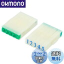 PATIKIL 取り外し可能なナンバースタンプ プラスチック 9桁 フォントサイズ5 数字0-9 組み合わせセット カード スクラップブック 教育用
