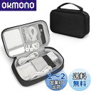 Skycase デジタル収納袋 ミニトラベルポーチ 万能モバイル ミニ収納 バッグ モバイル収納ケース 小物入れ整理 モバイルアクセサリー 充電ケーブル イヤホ...
