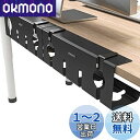 NODOCA ケーブルトレー 配線 整理 ケーブル収納 人気版 穴あけ不要 デスク 配線 長さ430mm ケーブルトレー デスク下 コンセント収納 ケーブルラッ...