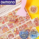 Alideco 1個 マスキングテープ 和紙テープ かわいい女の子 小さな餅 グリーン リリースステッカー 粘着 テープ DIY おしゃれ マステ シール (P...