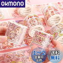 Alideco 1個 マスキングテープ 和紙テープ かわいい女の子 小さな餅 グリーン リリースステッカー 粘着 テープ DIY おしゃれ マステ シール (m...