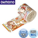 Alideco 1個 マスキングテープ 和紙テープ かわいい女の子 小さな餅 グリーン リリースステッカー 粘着 テープ DIY おしゃれ マステ シール (d...