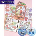 Alideco シール フレークシール コラージュ 素材 ペーパー 素材紙ステッカー かわいい女の子、小さな餅 ひゃくへんたんす 海外 韓国 シール帳 ,メモ用...